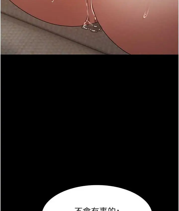漫画《老板娘的诱惑》第7话第123张图