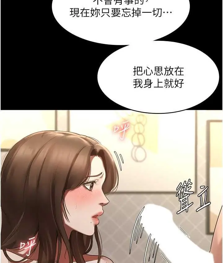 漫画《老板娘的诱惑》第7话第124张图