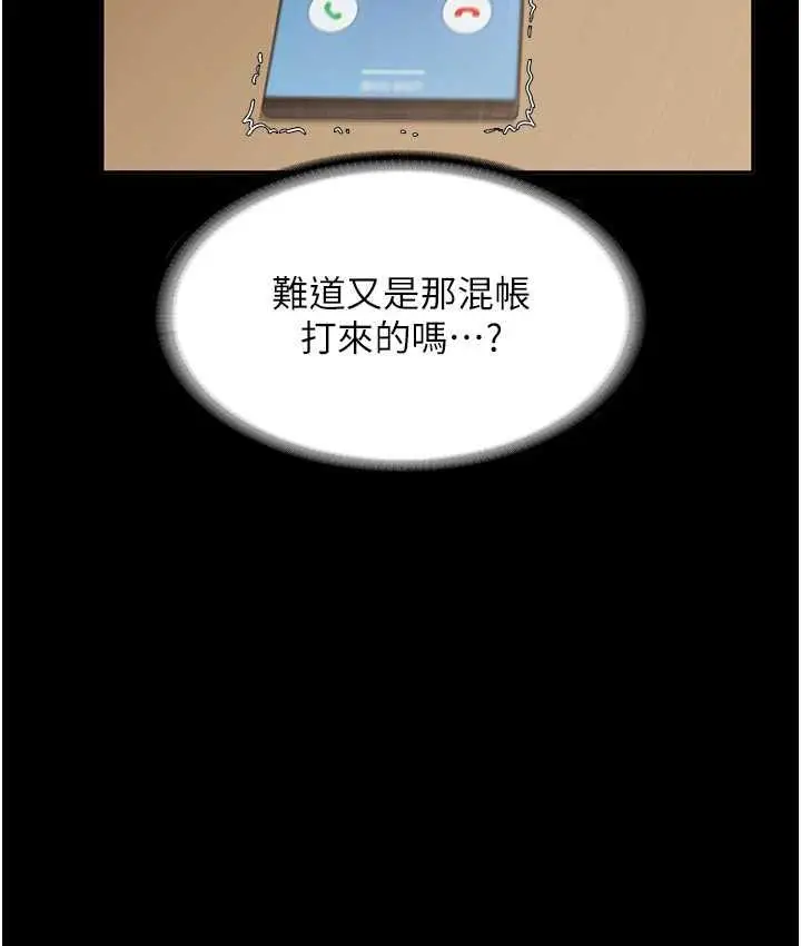漫画《老板娘的诱惑》第7话第13张图