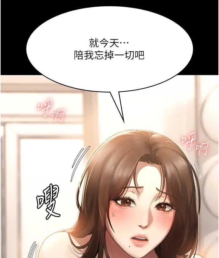 漫画《老板娘的诱惑》第7话第131张图