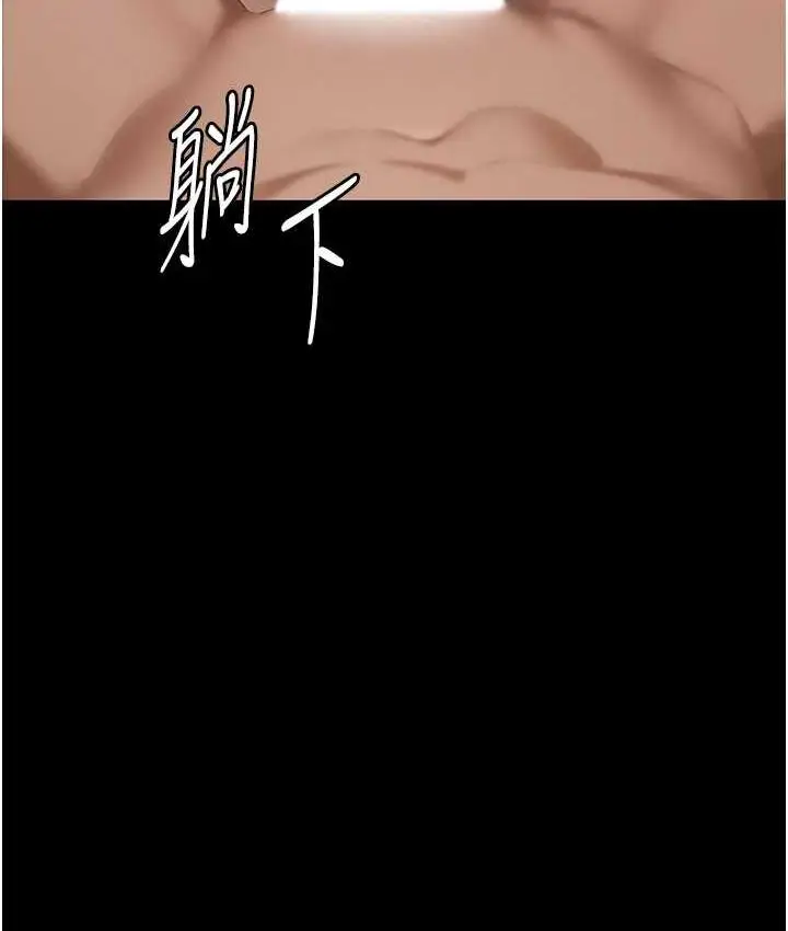 漫画《老板娘的诱惑》第7话第133张图