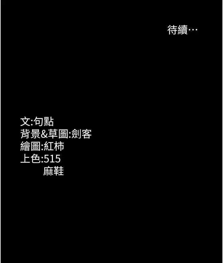 漫画《老板娘的诱惑》第7话第134张图