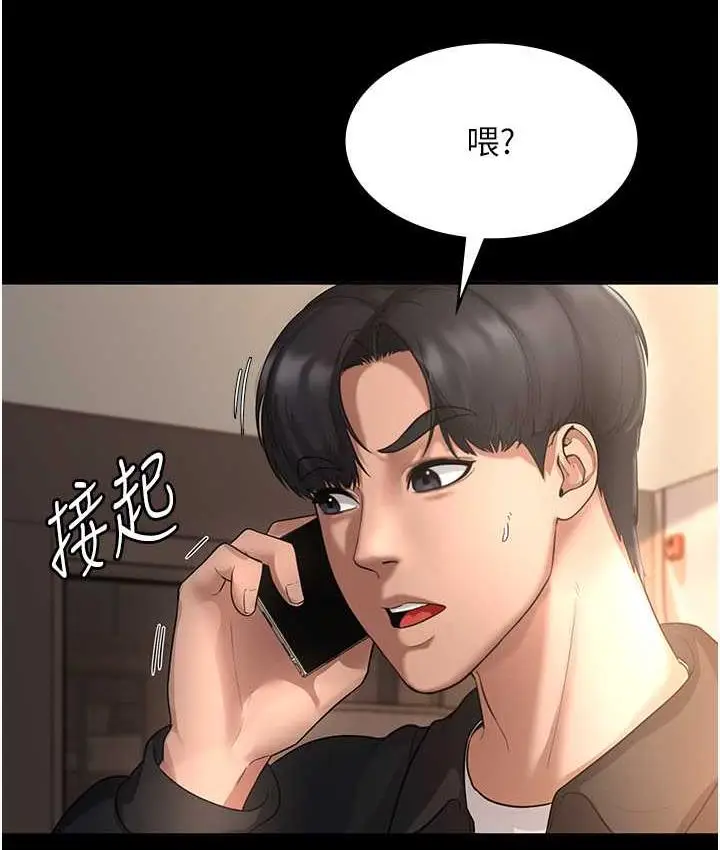 漫画《老板娘的诱惑》第7话第14张图