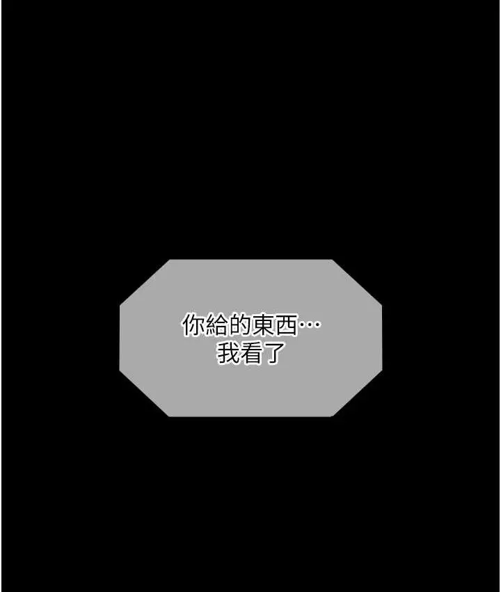 漫画《老板娘的诱惑》第7话第15张图