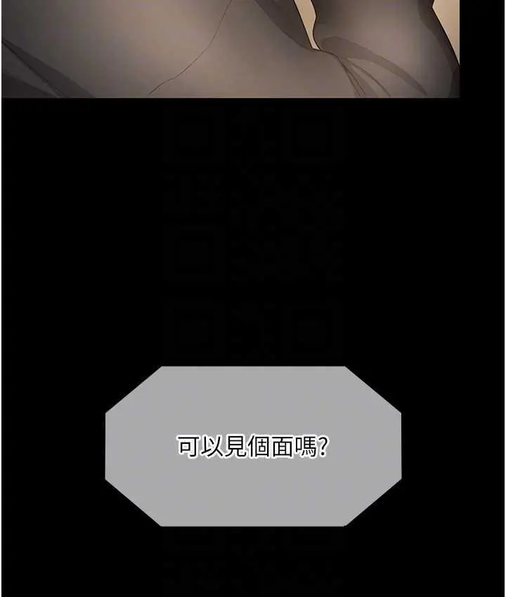 漫画《老板娘的诱惑》第7话第17张图