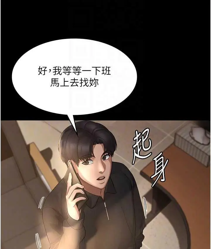 漫画《老板娘的诱惑》第7话第18张图