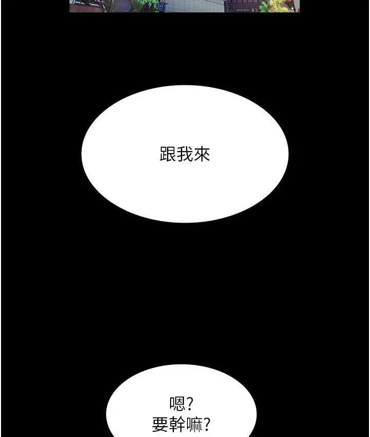 漫画《老板娘的诱惑》第7话第2张图