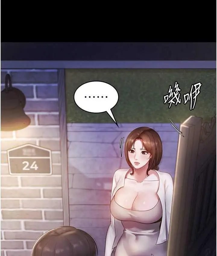 漫画《老板娘的诱惑》第7话第22张图