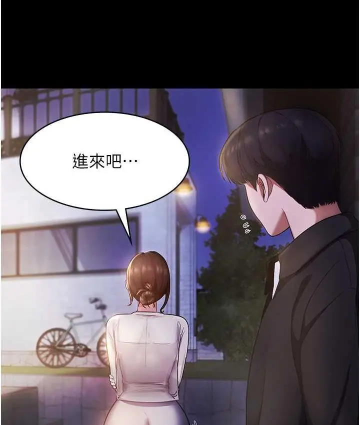 漫画《老板娘的诱惑》第7话第24张图