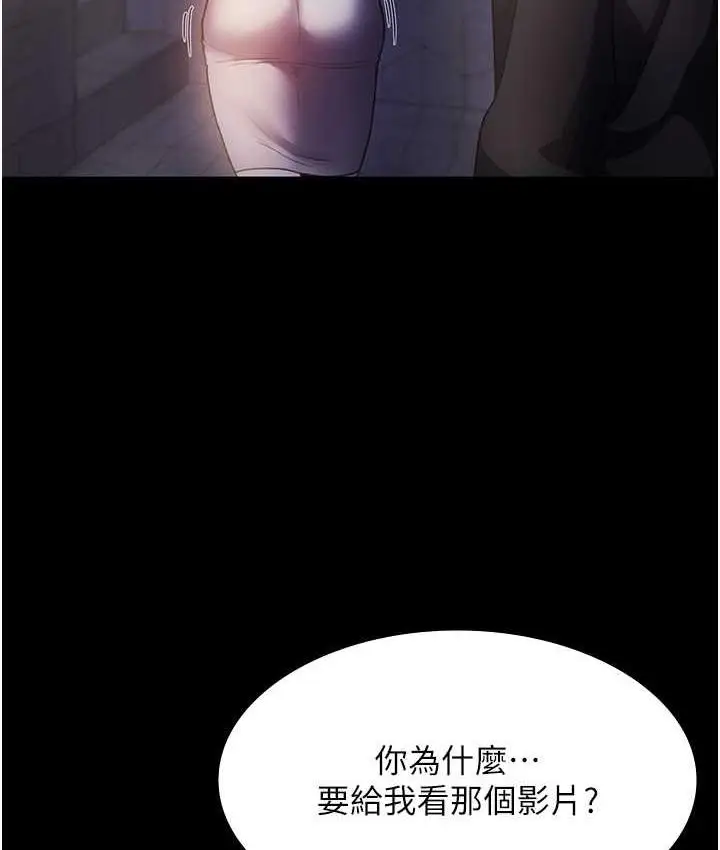漫画《老板娘的诱惑》第7话第25张图