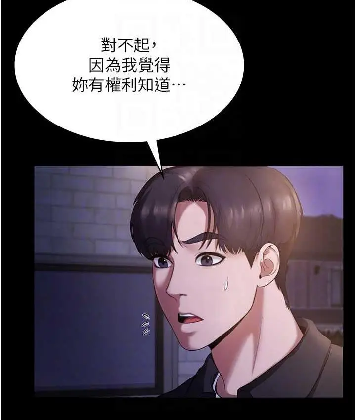 漫画《老板娘的诱惑》第7话第28张图