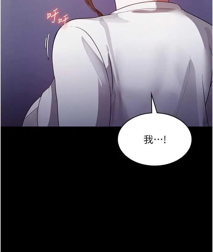 漫画《老板娘的诱惑》第7话第30张图