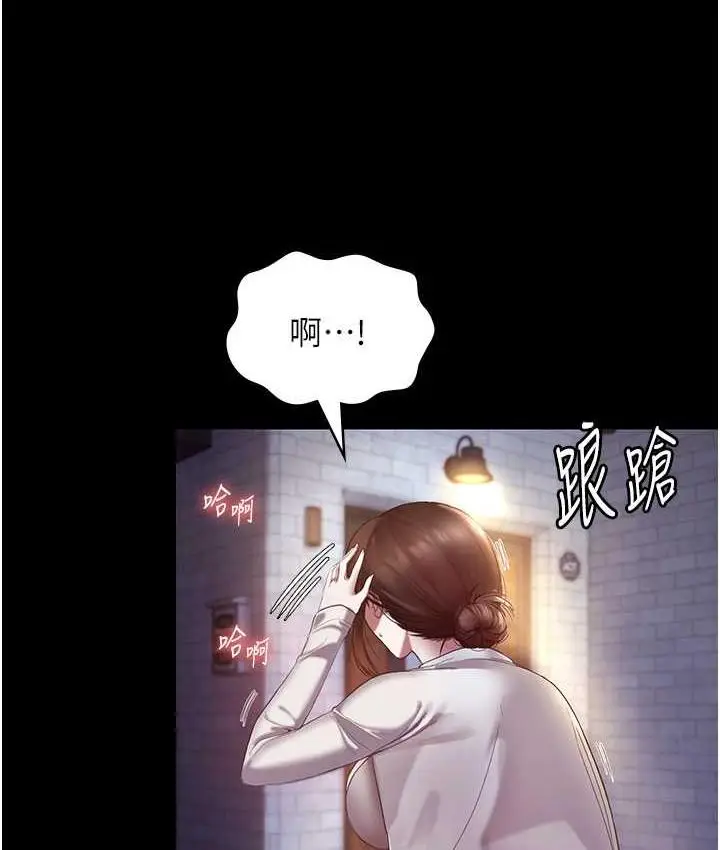 漫画《老板娘的诱惑》第7话第31张图