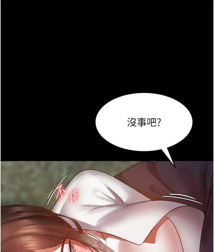 漫画《老板娘的诱惑》第7话第35张图