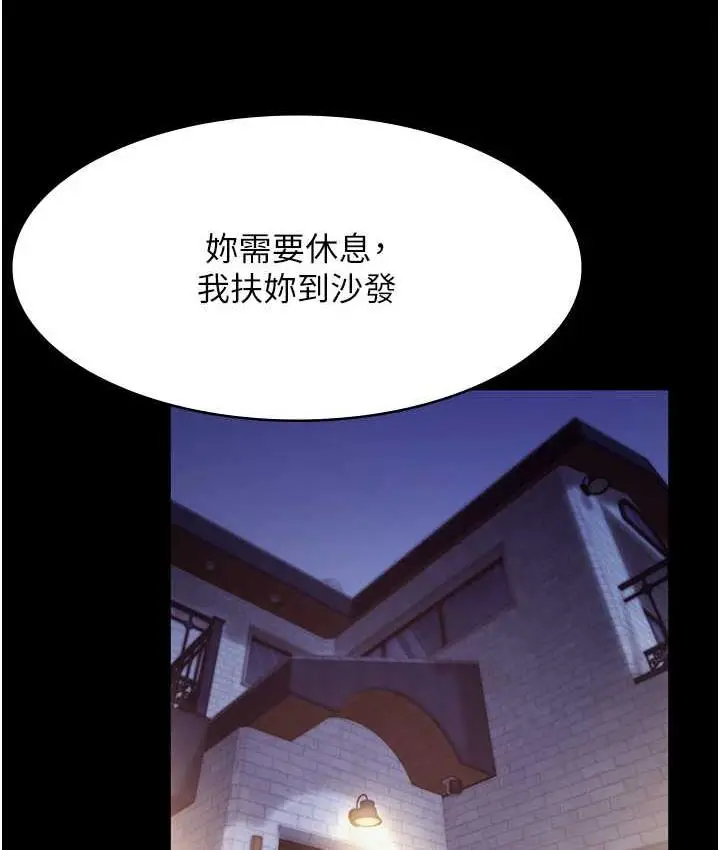 漫画《老板娘的诱惑》第7话第38张图
