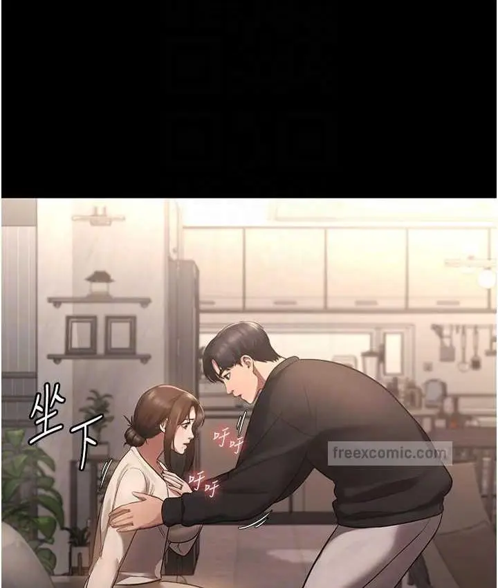 漫画《老板娘的诱惑》第7话第40张图