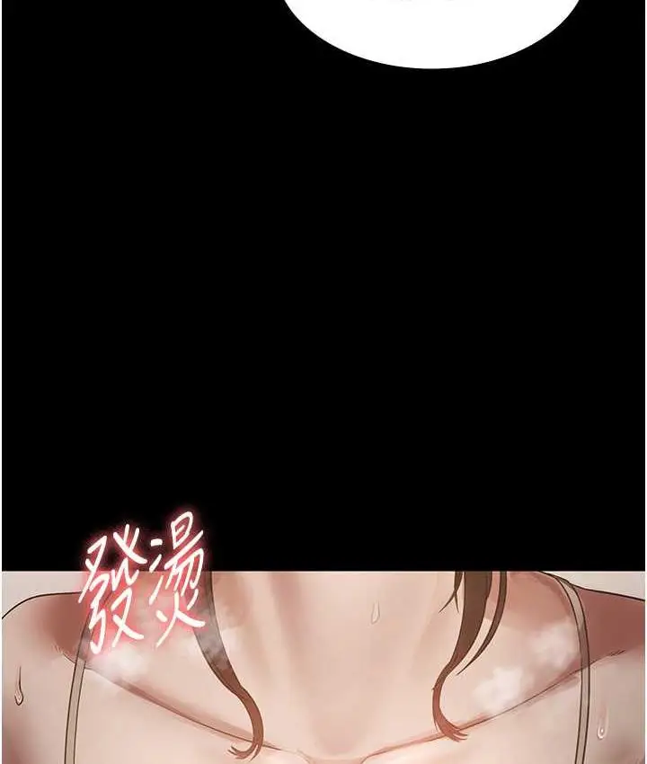 漫画《老板娘的诱惑》第7话第45张图