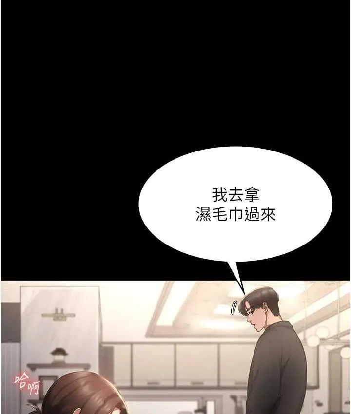 漫画《老板娘的诱惑》第7话第47张图