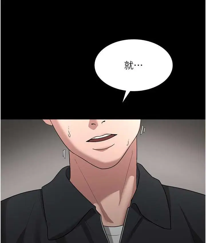 漫画《老板娘的诱惑》第7话第5张图