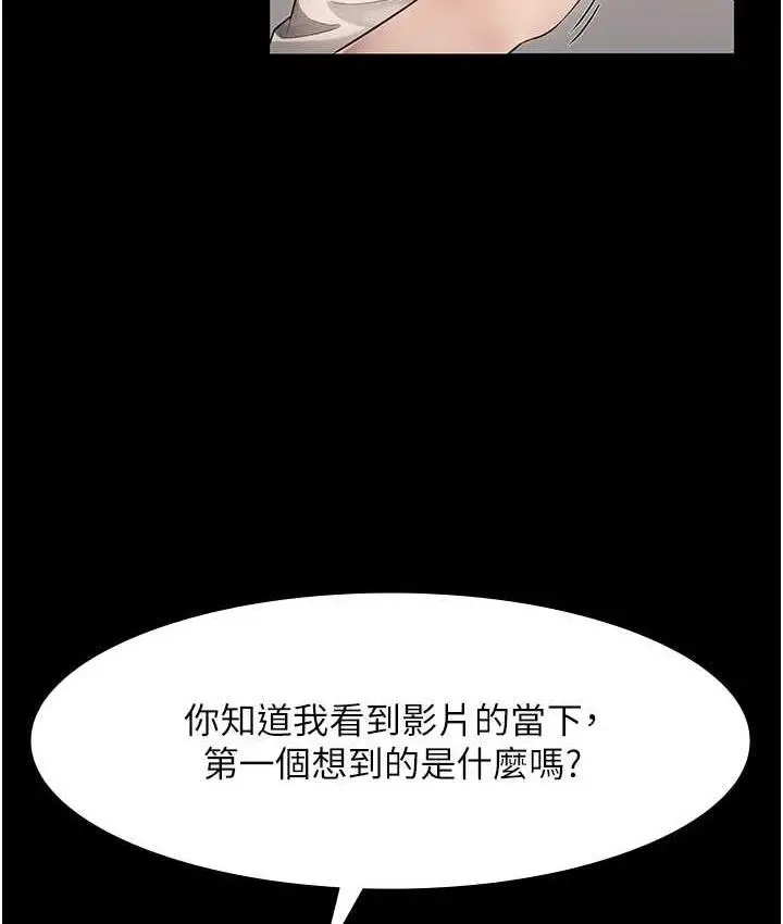 漫画《老板娘的诱惑》第7话第51张图