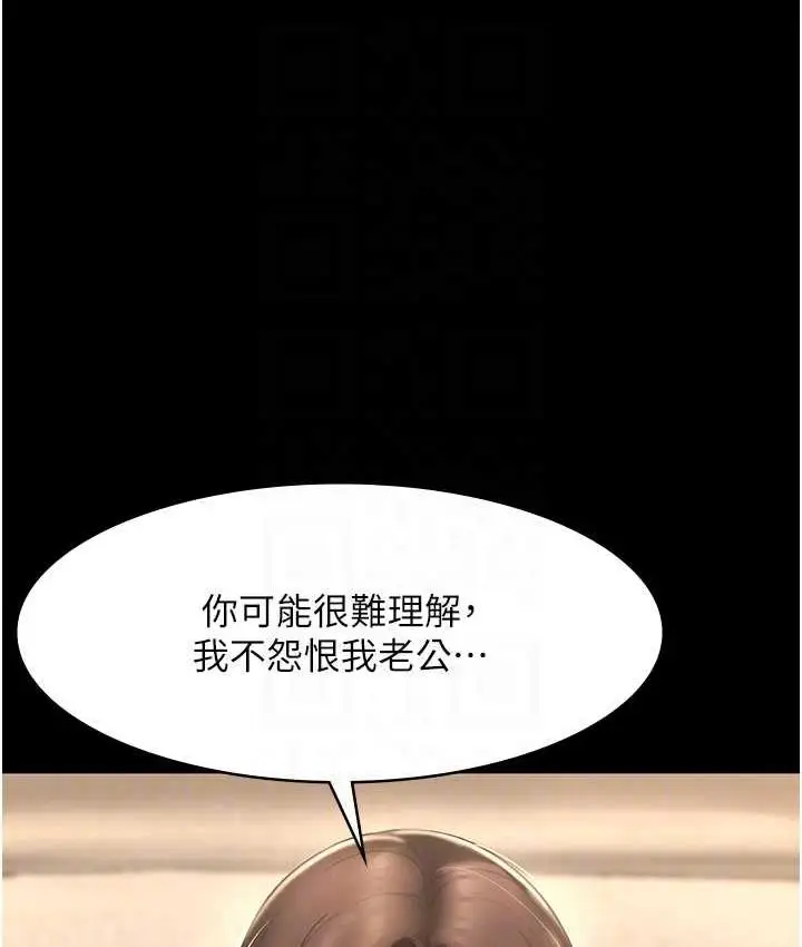 漫画《老板娘的诱惑》第7话第53张图