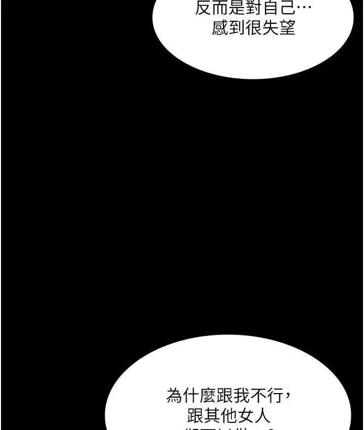 漫画《老板娘的诱惑》第7话第55张图