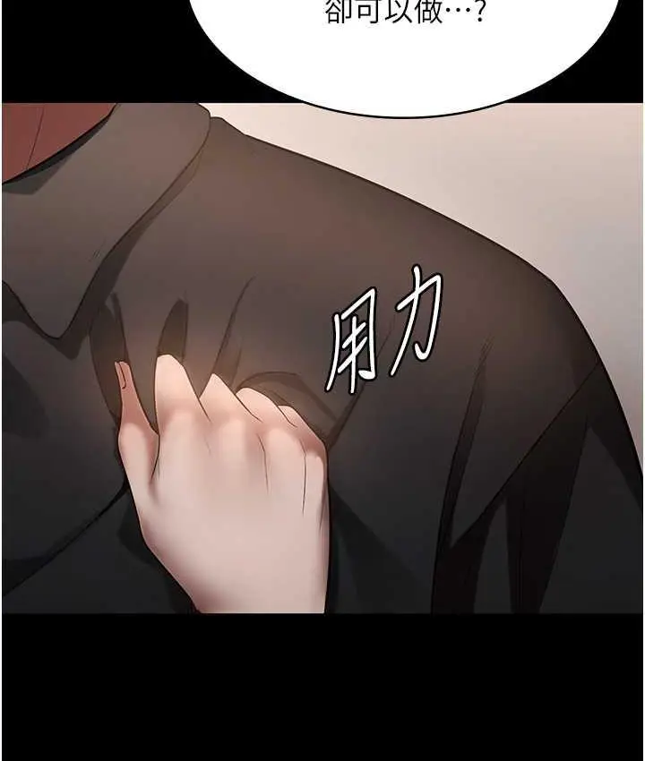 漫画《老板娘的诱惑》第7话第56张图