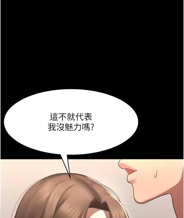 漫画《老板娘的诱惑》第7话第57张图