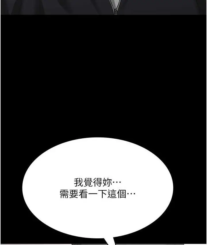 漫画《老板娘的诱惑》第7话第6张图