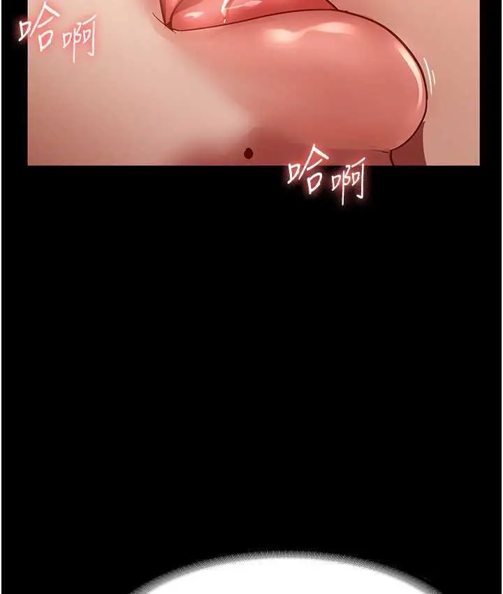 漫画《老板娘的诱惑》第7话第64张图