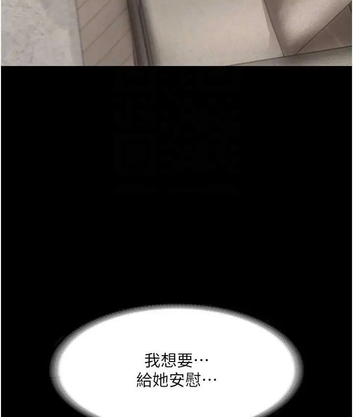漫画《老板娘的诱惑》第7话第68张图