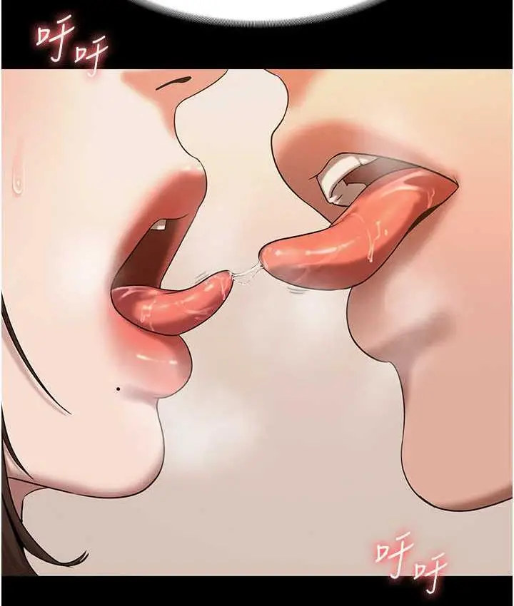 漫画《老板娘的诱惑》第7话第69张图