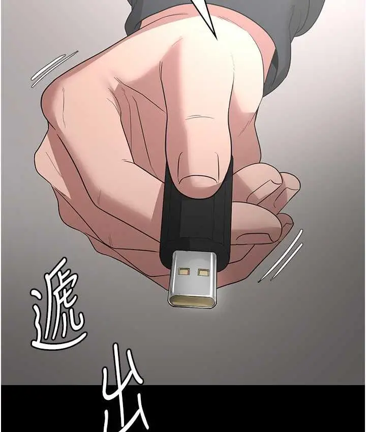 漫画《老板娘的诱惑》第7话第7张图