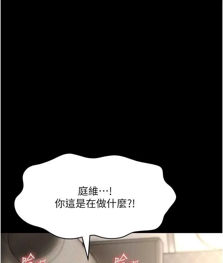 漫画《老板娘的诱惑》第7话第70张图