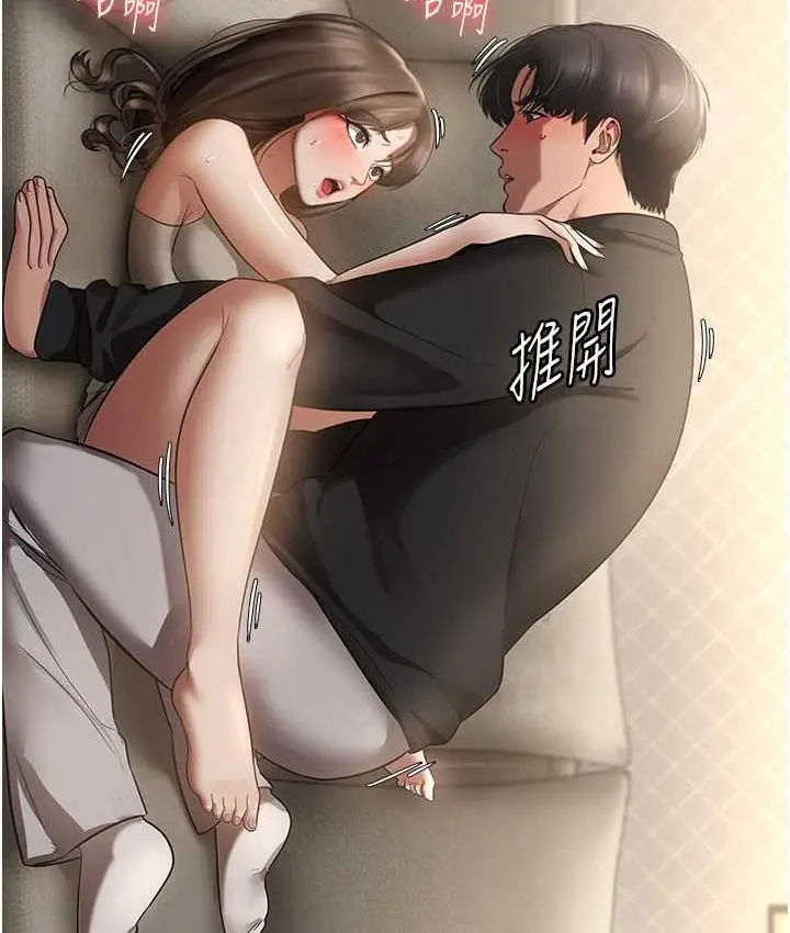 漫画《老板娘的诱惑》第7话第71张图