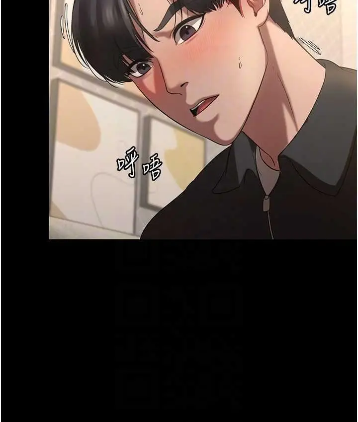 漫画《老板娘的诱惑》第7话第74张图