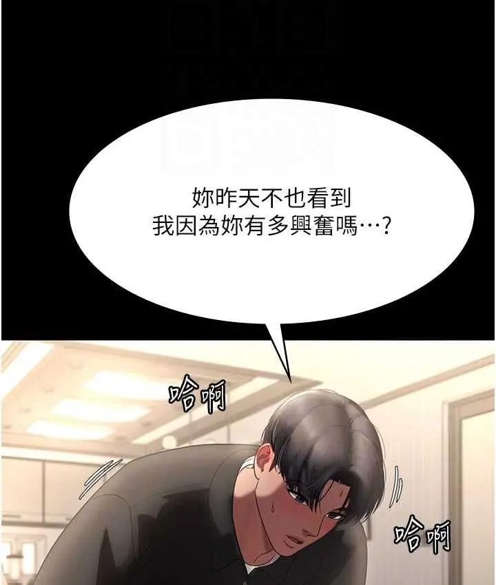 漫画《老板娘的诱惑》第7话第75张图