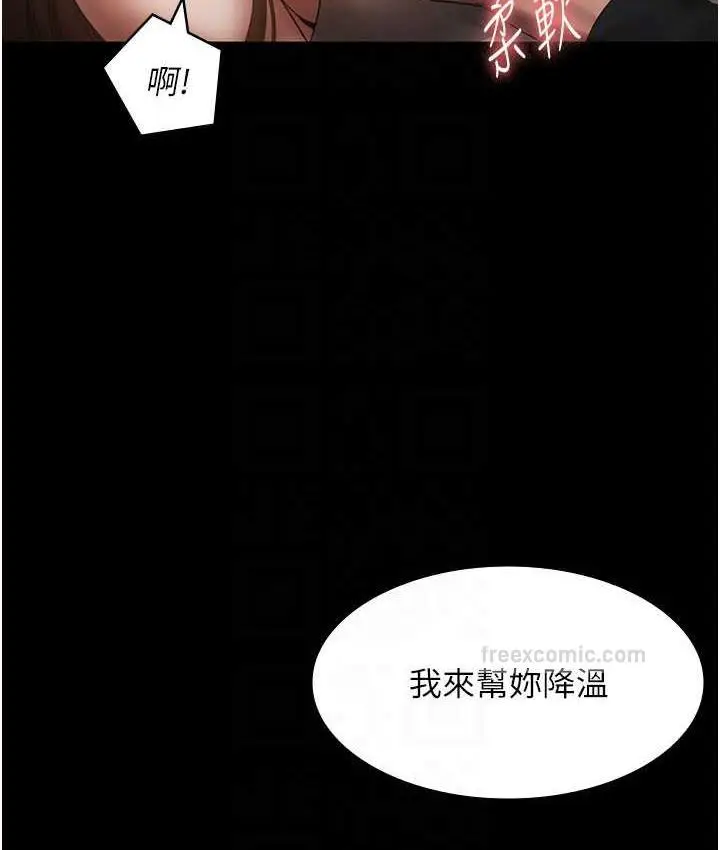 漫画《老板娘的诱惑》第7话第80张图