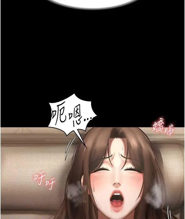 漫画《老板娘的诱惑》第7话第85张图