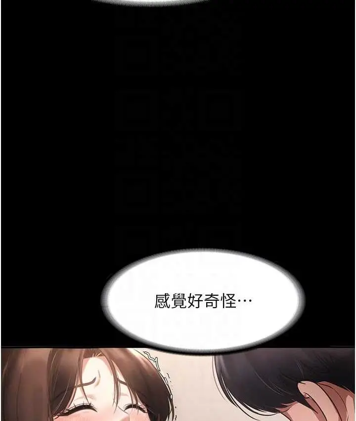 漫画《老板娘的诱惑》第7话第87张图