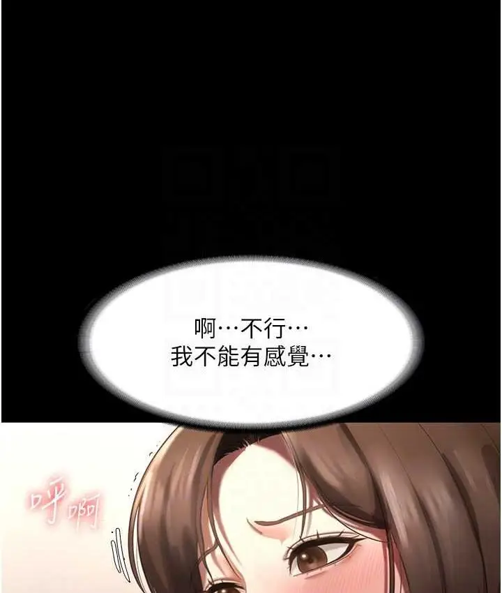漫画《老板娘的诱惑》第7话第98张图