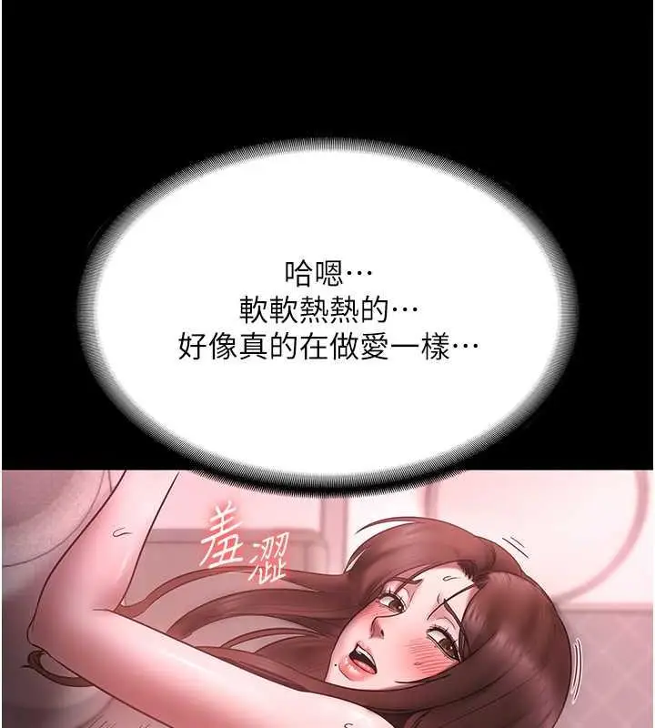 漫画《老板娘的诱惑》第8话第103张图