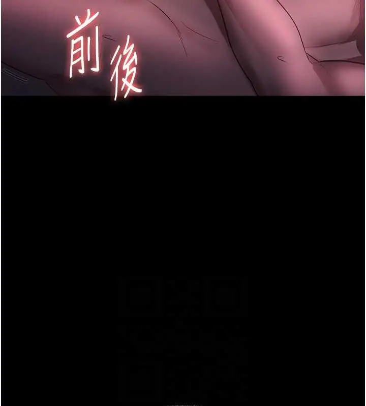 漫画《老板娘的诱惑》第8话第105张图