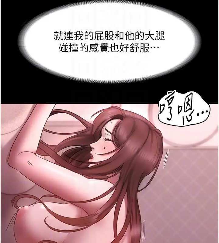 漫画《老板娘的诱惑》第8话第106张图