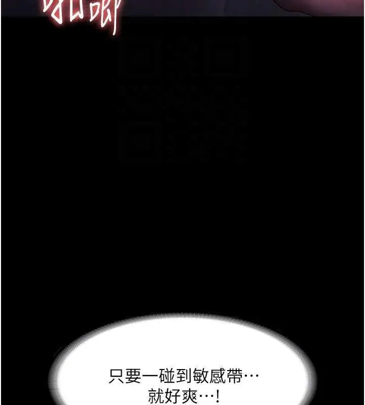 漫画《老板娘的诱惑》第8话第108张图
