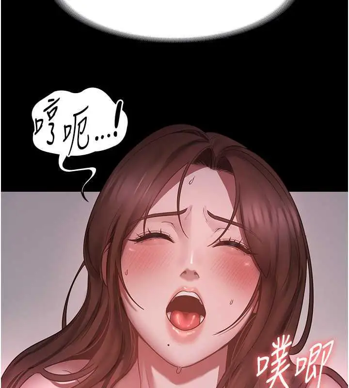 漫画《老板娘的诱惑》第8话第109张图