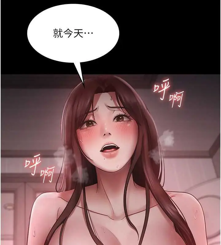 漫画《老板娘的诱惑》第8话第11张图
