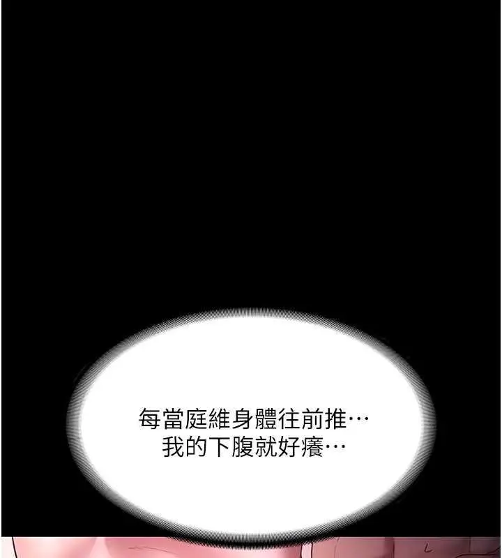 漫画《老板娘的诱惑》第8话第111张图
