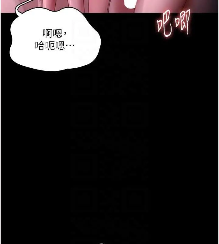 漫画《老板娘的诱惑》第8话第115张图