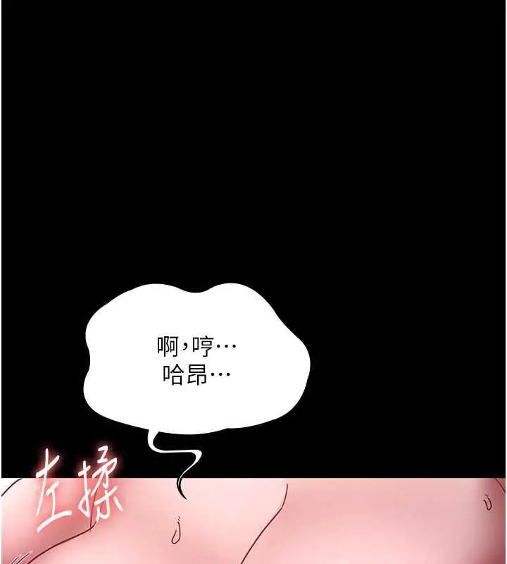漫画《老板娘的诱惑》第8话第118张图